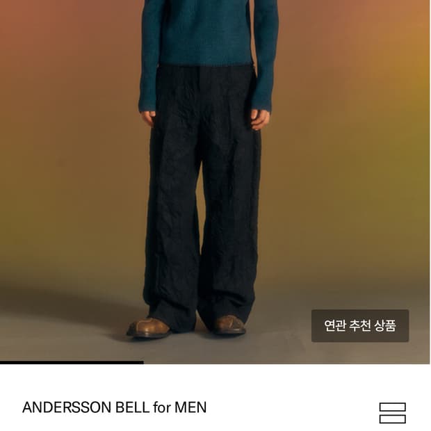 앤더슨벨 BELFORT 울 와이드 팬츠 48
