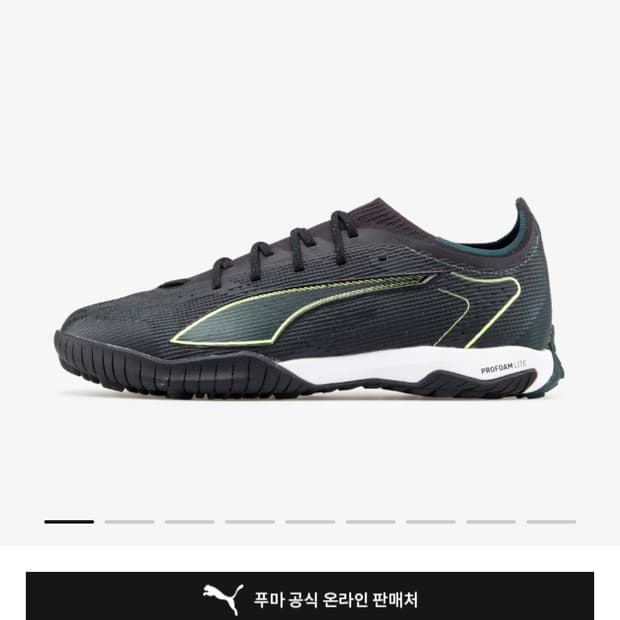 푸마 울트라6 프로케이지 290