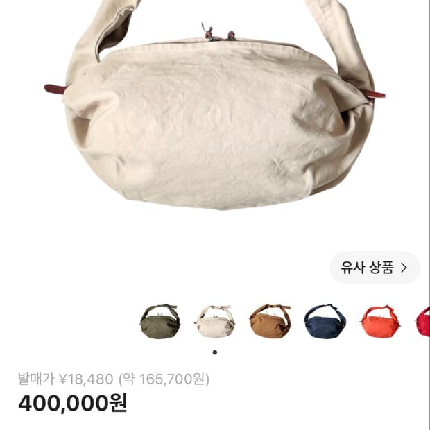 캐피탈 스너프킨 백 키나리