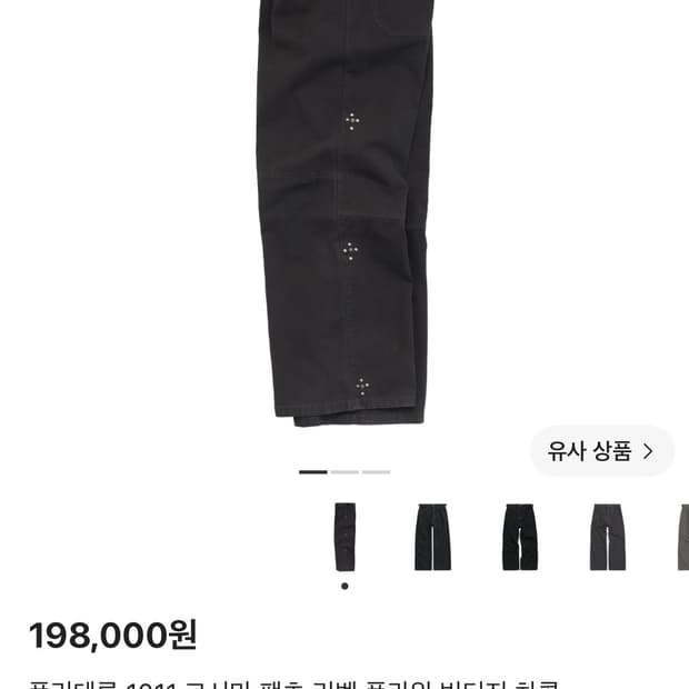 폴리테루 리벳고시마2 빈티지차콜