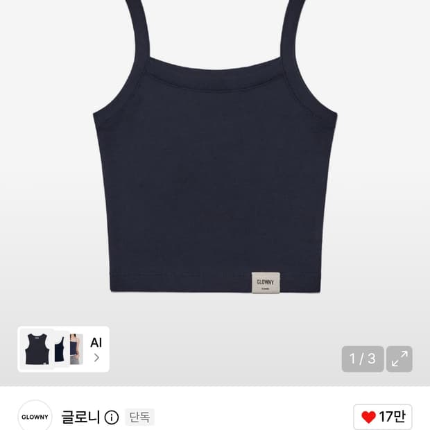 글로니 G 클래식 쇼트 탱크 네이비
