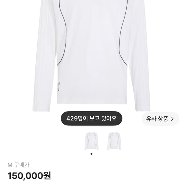아디다스 X 리버풀 롱 슬리브
