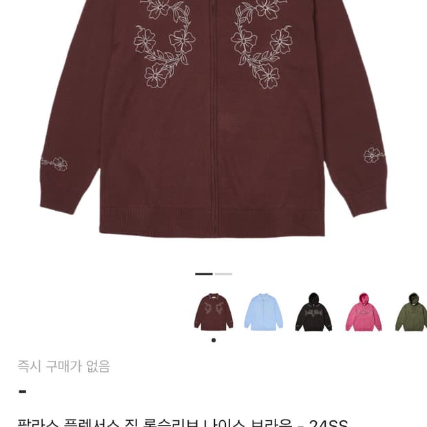 팔라스 플렉서스 집 롱슬리브 L