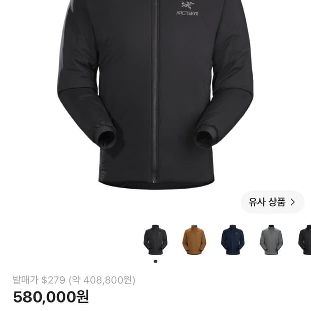 아크테릭스 아톰 AR자켓 M