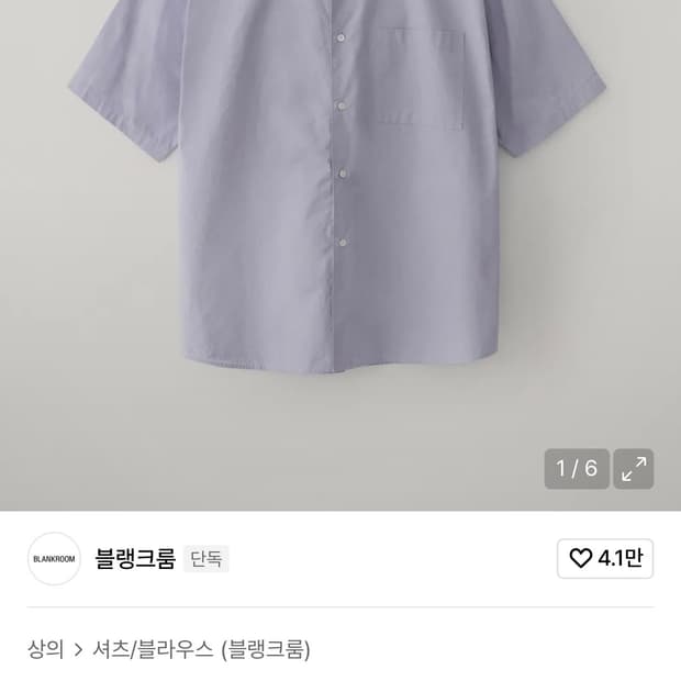 (105-110) 블랭크룸 반팔 셔츠 퍼플블루