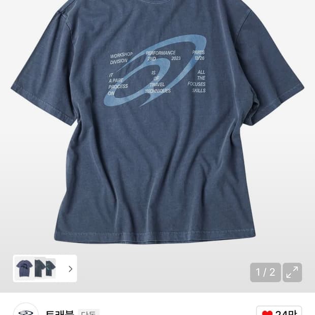 트래블 피그먼트 반팔티 블루 섀도우