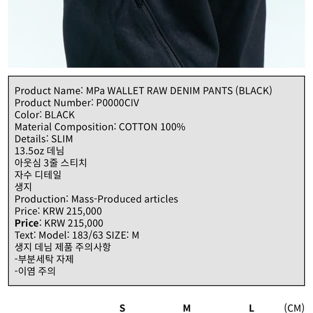 플라스틱 프로덕트 바지