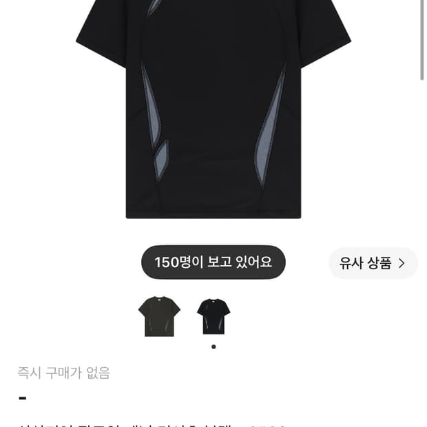 산산기어 팔로잉 패널 티셔츠 블랙 - 25SS 구매하고 싶습니다