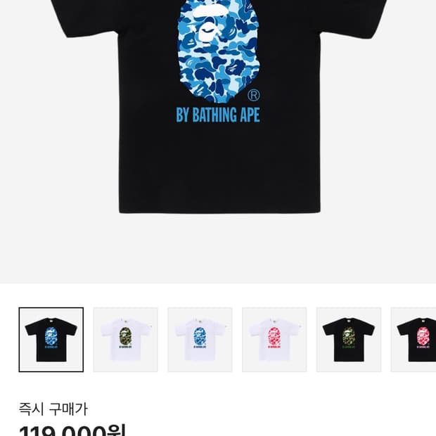 Bape 카모 반팔 M