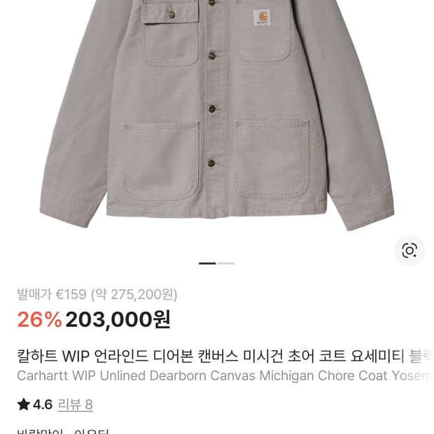 칼하트윕 미시건 초어 코트 요세미티 블랙 XL