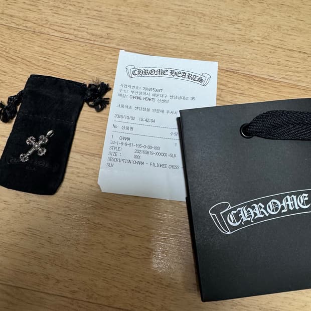 크롬하츠 타이니 필리그리 참