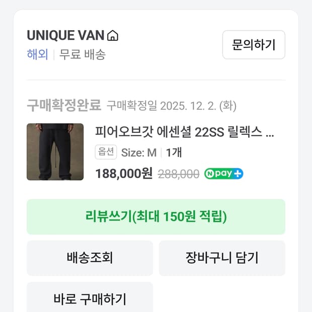 피어오브갓 에센셜 22SS 릴렉스팬츠 M 사이즈