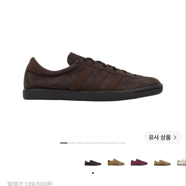아디다스 토바코 그루엔 다크 브라운 260