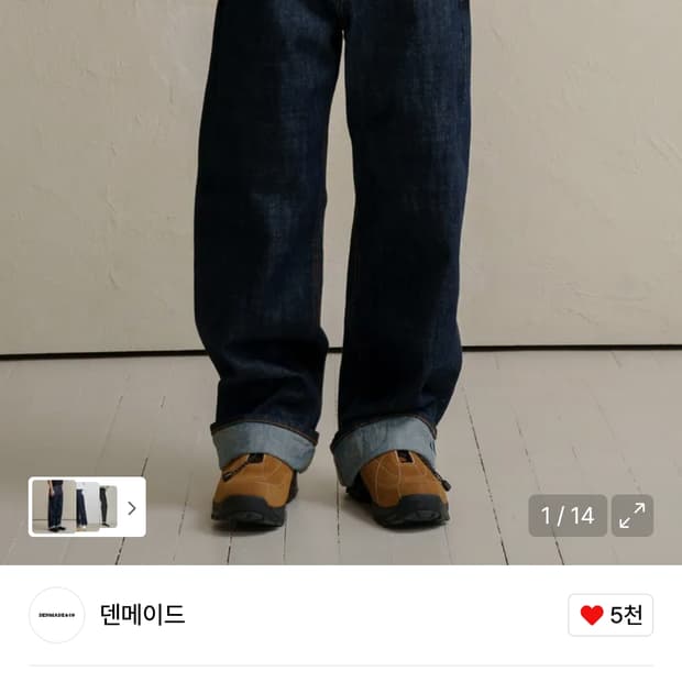 덴메이드 셀비지 엑스트라 와이드 삽니다