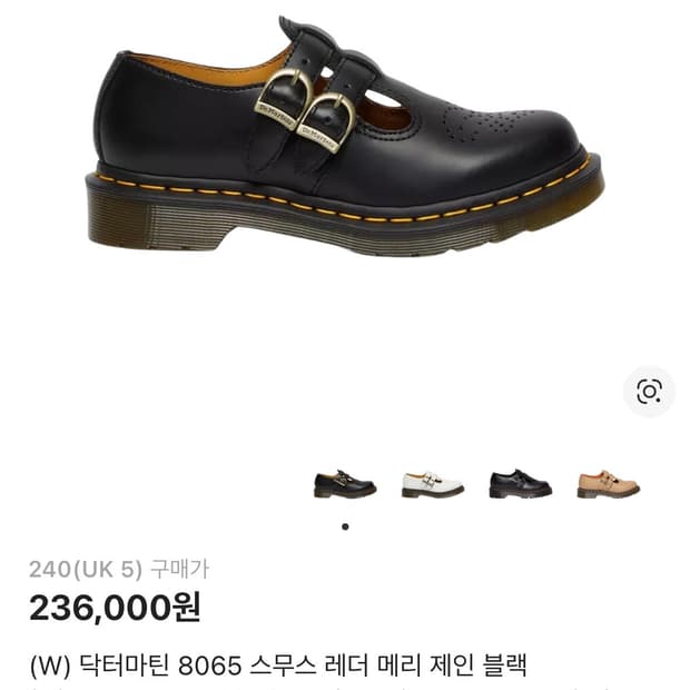 (W) 닥터마틴 8065 스무스 레더 메리 제인 블랙
