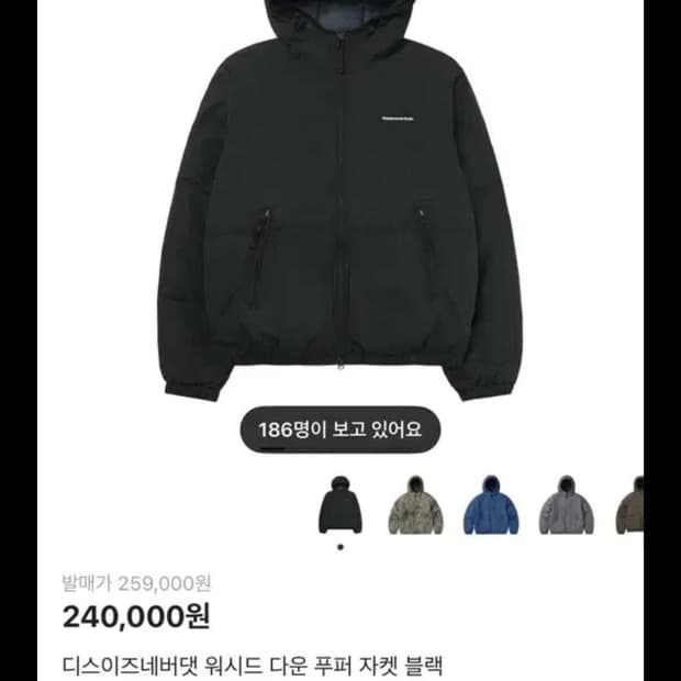 디스이즈네버댓 워시드 푸퍼 자켓