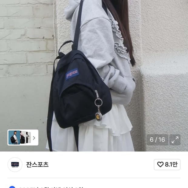 잔스포츠 하프파인트 미니백팩 블랙