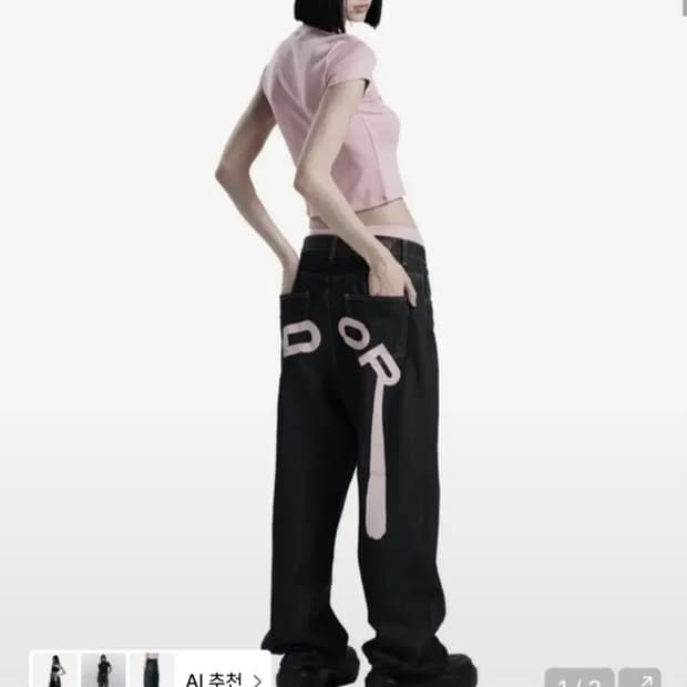 오도어 로고 드랍 팬츠