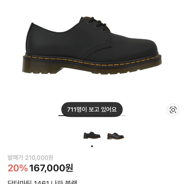 닥터마틴 1461 나파