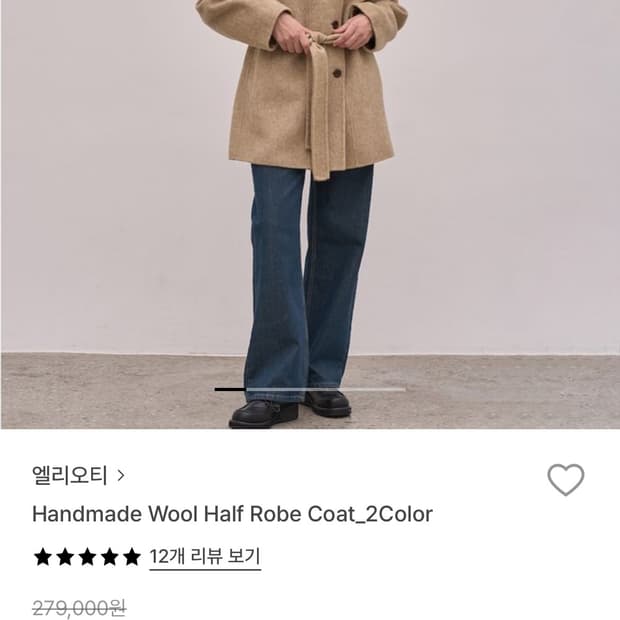 엘리오티 하프 울 코트