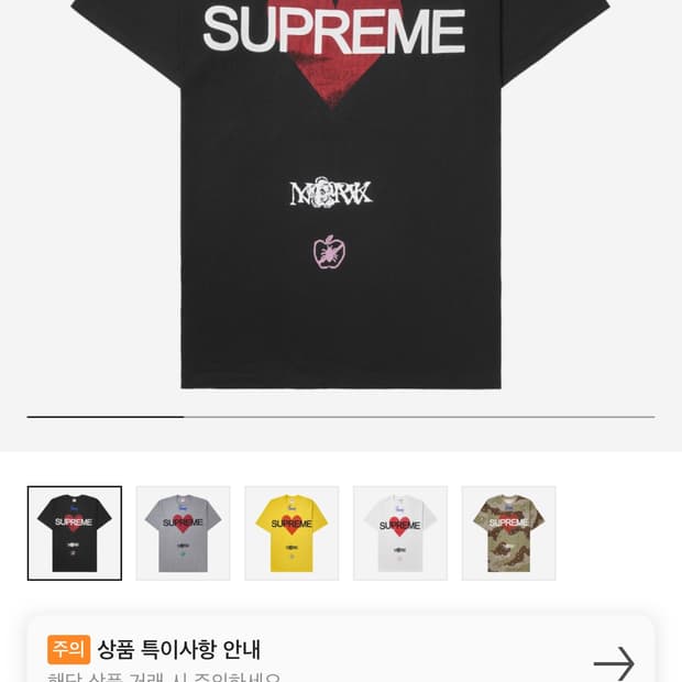 슈프림 어나운싱 반팔티셔츠M
