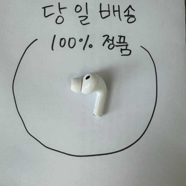 에어팟 프로3 오른쪽 (보증 남음)