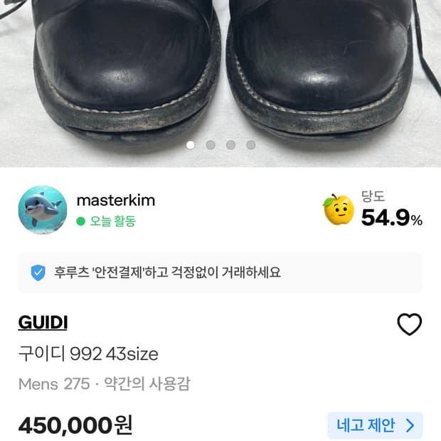 사기 조심 이름 바꿔서 다시 올리네요