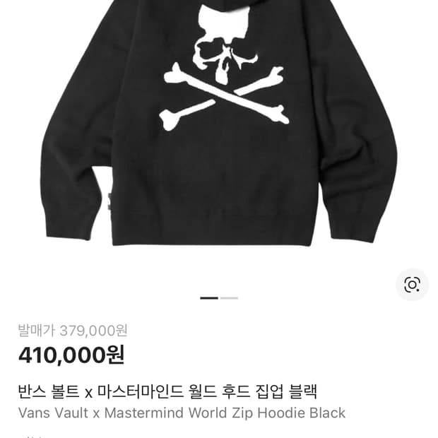 반스 마스터마인드 후드집업 m
