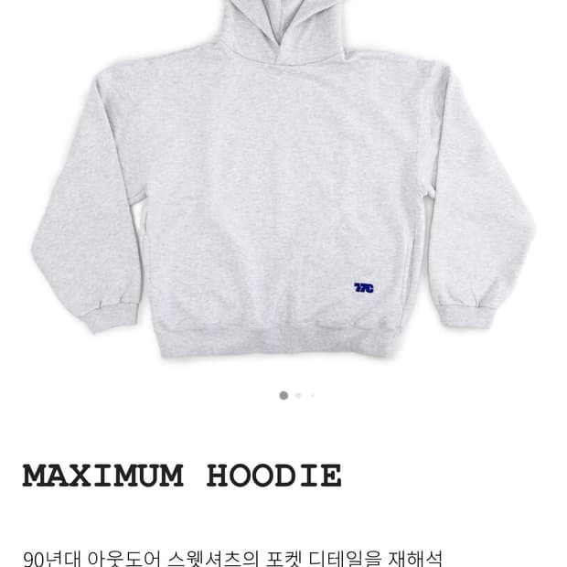 급처) 77c 맥시멈 후드 XL