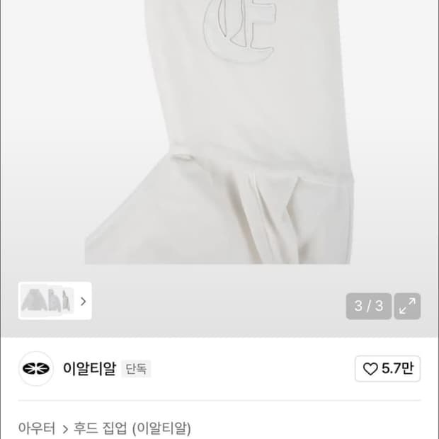 Ertr 후드집업 구해요!