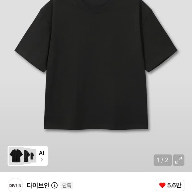 다이브인 크롭티 2size 2장 (블랙,그레이)