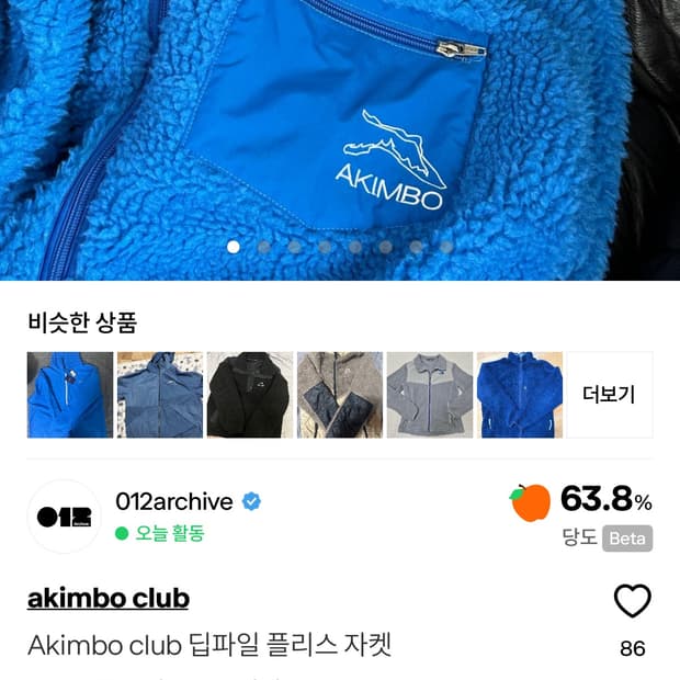 Akimbo club 딥파일 플리스 자켓