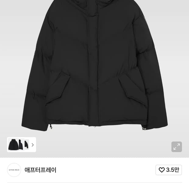 애프터프레이 쉘후디 푸퍼 패딩 블랙 XL사이즈 