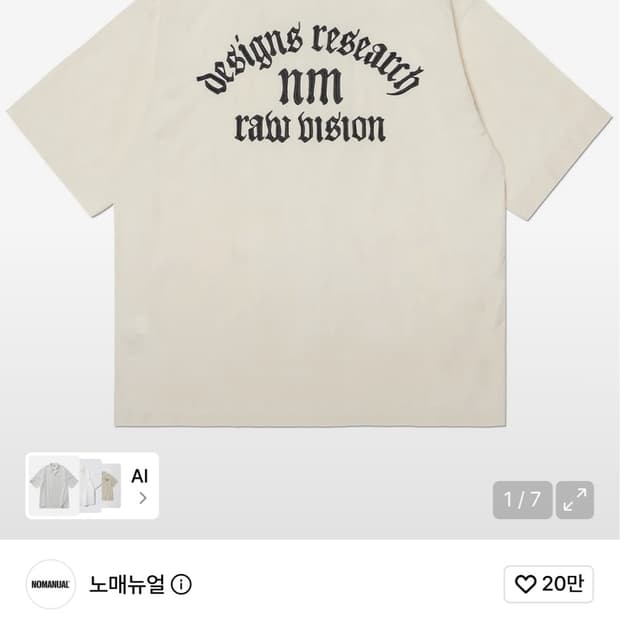 노매뉴얼 반팔 사파리 셔츠(R.V BOWLING SHIRT-cream)