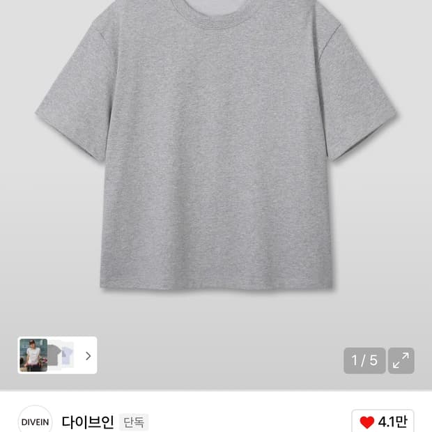 다이브인 크롭 반팔