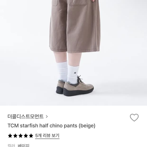 더콜디스트모먼트 TCM 스타피쉬 반바지 