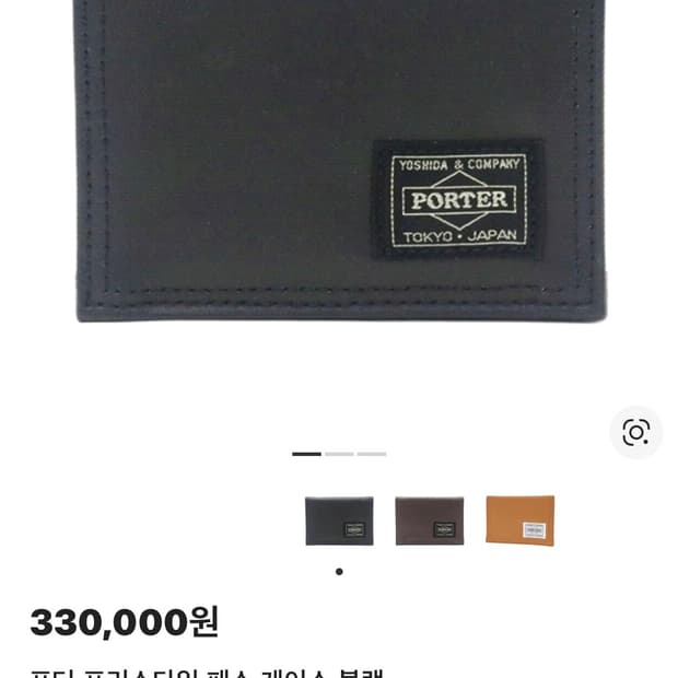 포터 프리스타일 패스 케이스 블랙