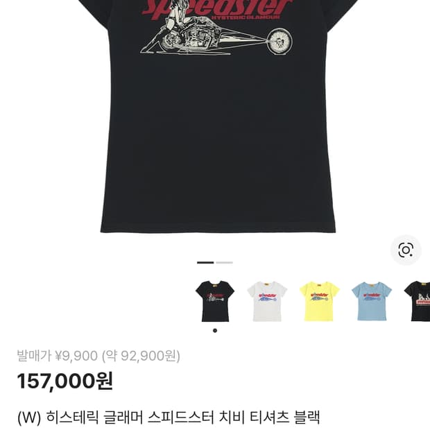 (W) 히스테릭 글래머 스피드스터 치비 티셔츠 블랙