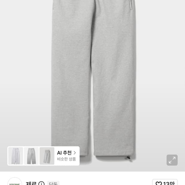 제로 스웻팬츠 라이트웨이트 XL