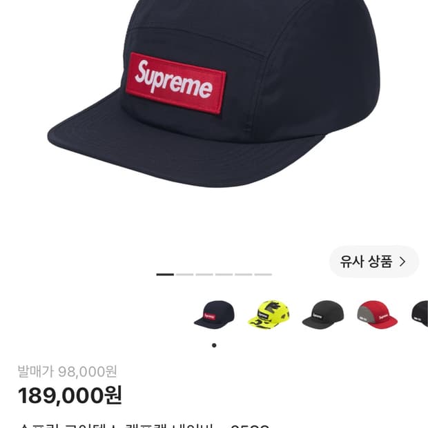 슈프림 고어텍스 모자