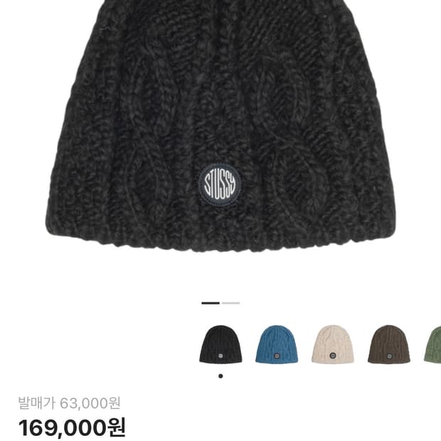 스투시 니트 비니