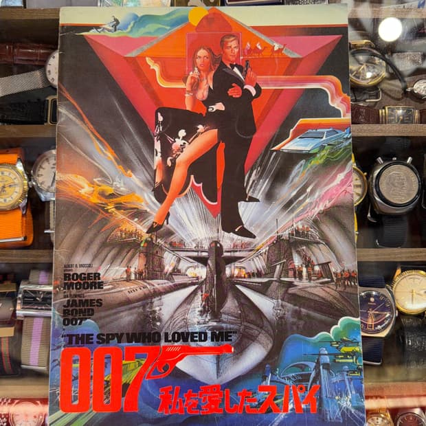 80년대 007제임스 본드 일본판 영화 잡지