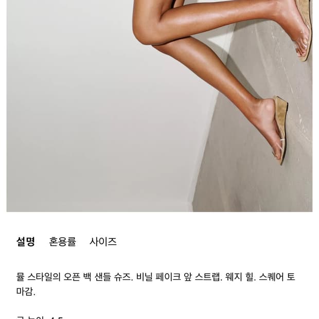 자라 비닐 웨지 샌들 구해요