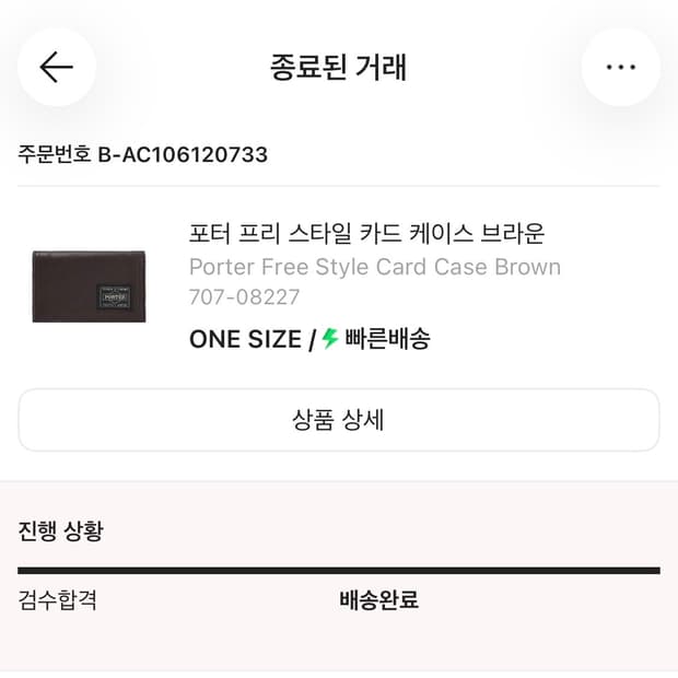 요시다포터 프리스타일 카드지갑