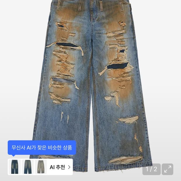 선데이 오프클럽 디스트로이드 진