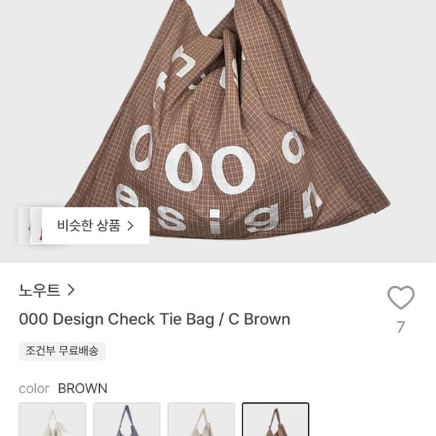 노우트 에코백