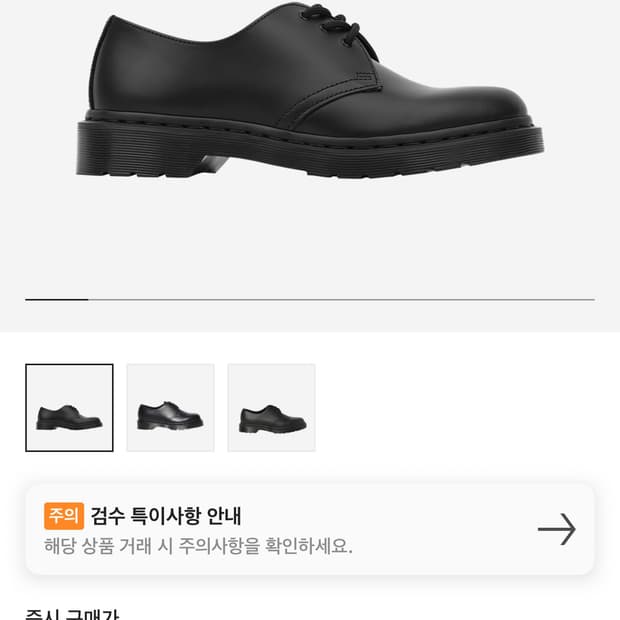 닥터마틴 1461 모노 블랙(박스X) 290