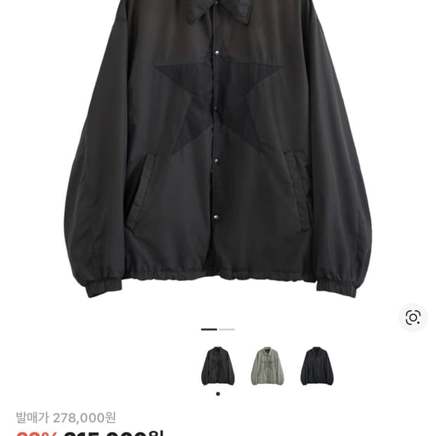 폴리테루 1011 스타 코치 자켓 1.2v 유즈드 브라운 - 24SS