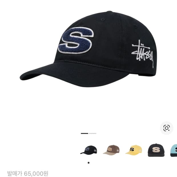 스투시 셔닐 S 로우 프로 캡 / 블랙