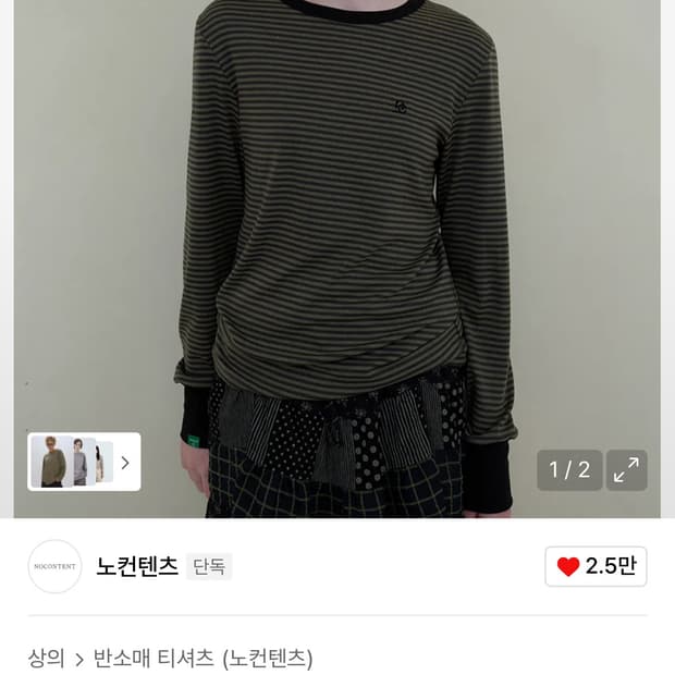 노컨텐츠 파인 스트라이프 티 카키 